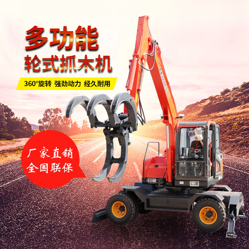 ZJ-95轮式抓木机装车视频
