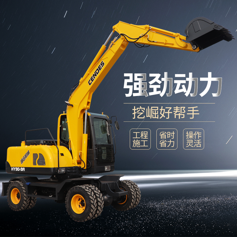 ZJ-95A轮式挖掘机