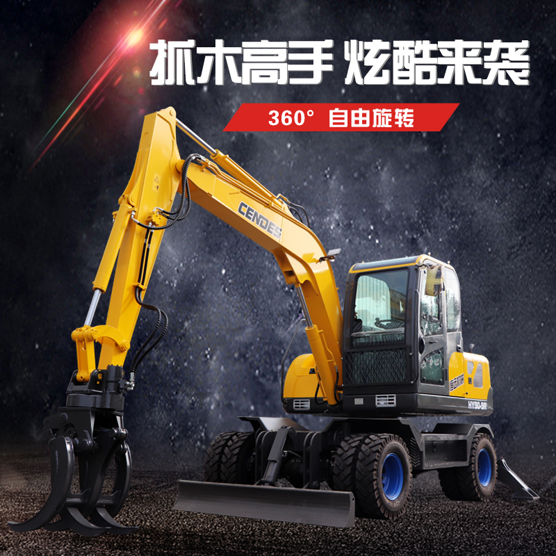 ZJ-90轮式抓木机