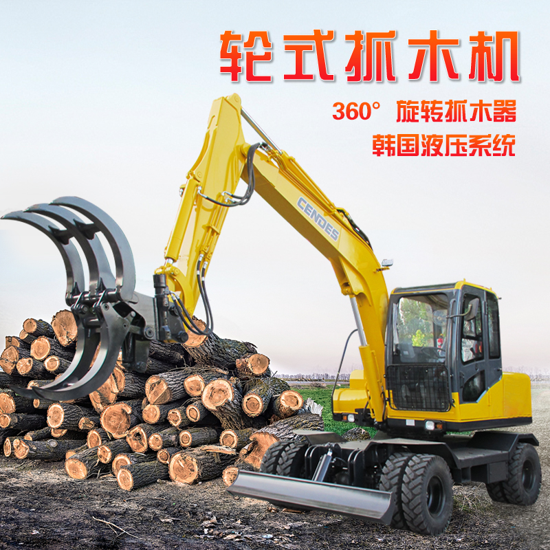 ZJ95-9A轮式抓木机