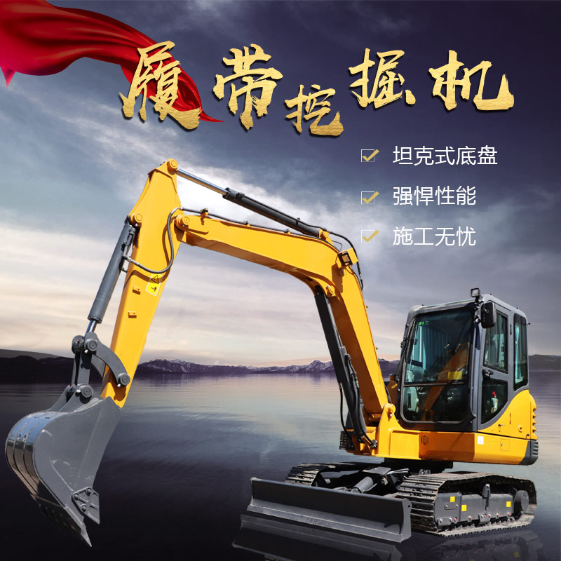 ZJ60-9C履带式挖掘机