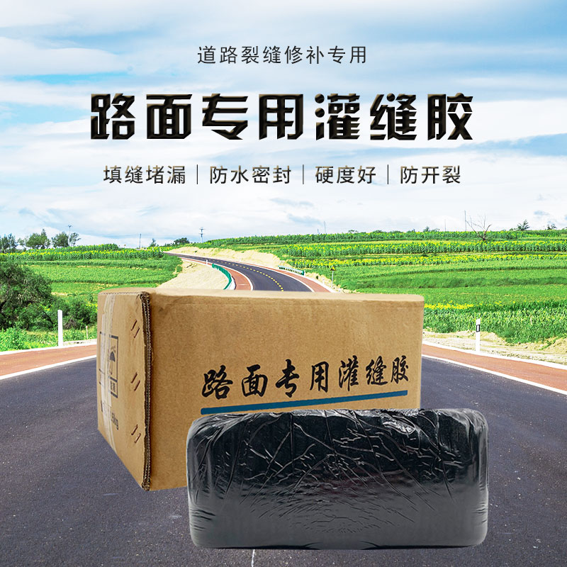 沥青灌缝机专用灌封胶