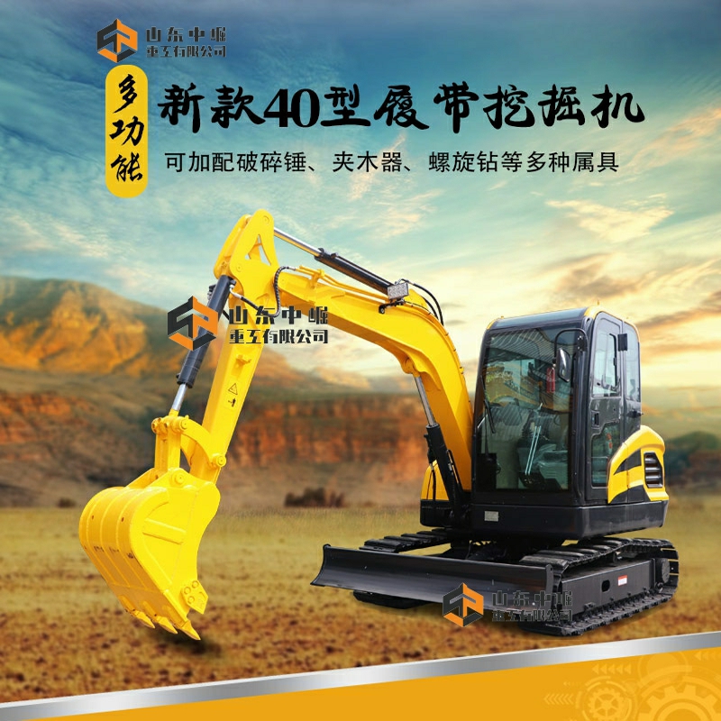 ZJ-40小型履带式挖掘机