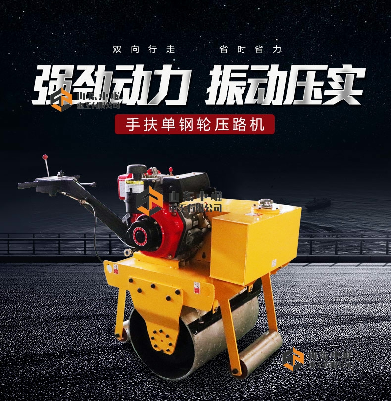 ZJ-600单轮压路机